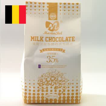 曼斯贝尔牛奶巧克力原片35%