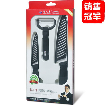 
                                        香之君陶瓷刀具三件套装（大6寸 4寸 刨刀）                
