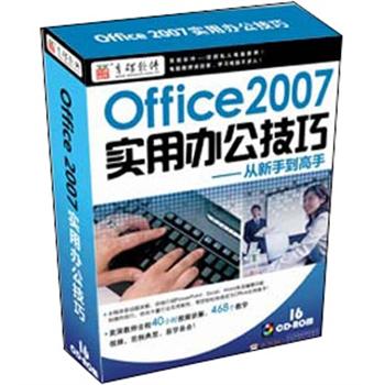 Office 2007ʵð칫ɣֵ װ16CD-ROMר