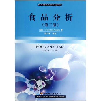 ʳƷ() [Food Analysis]