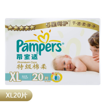 Pampers帮宝适 特级棉柔纸尿裤中包装XL20片