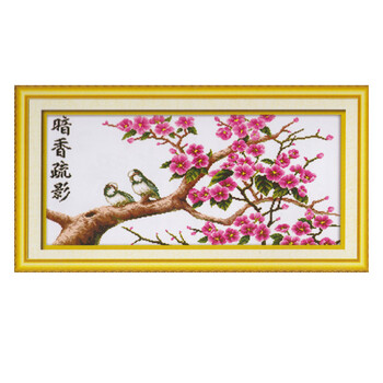 绣美人精准印布十字绣暗香疏影客厅装饰画266