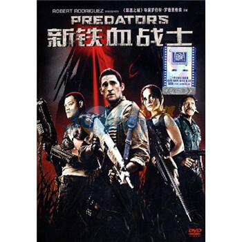 ѪսʿDVDؼ۴ Predators