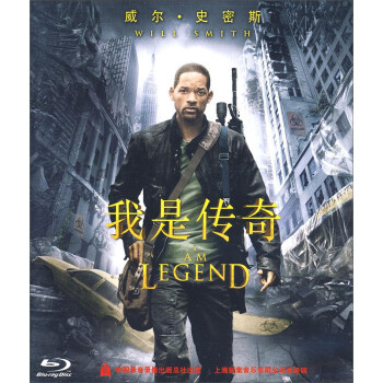 Ǵ棨 BD50 I Am Legend