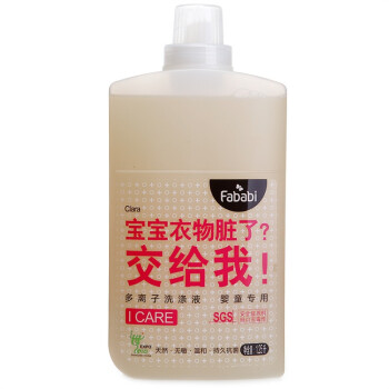 Fababi 范儿萌 多离子婴童衣物洗涤液 1.25L clara香型