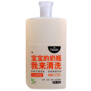 Fababi 范儿萌 多离子奶瓶果蔬清洁剂500ml（橙香型）