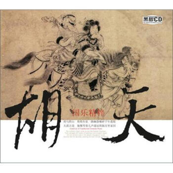 国乐精粹:胡天(黑胶升级版(cd)