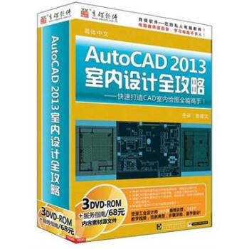AutoCAD 2013ȫԣ3DVD-ROM