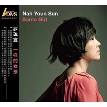 ޫjһŮCD ADMS Nah Youn Sun: Same Girl