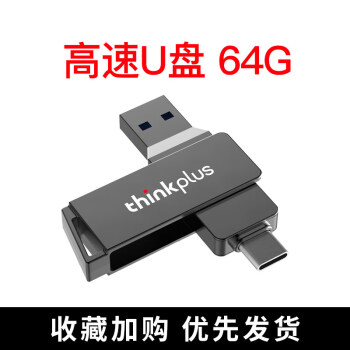 汉伊卫type-cu盘联想type-c手机u盘高速usb3.0优盘手机电脑两用u盘安