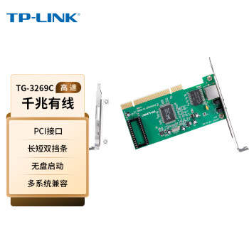 TP-LINK TG-3269C ǧPCI  ǧչ ̨ʽӦ̫Ƭװ