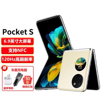 Ϊ24ϢΪPocket SƷ۵ֻ ۵NFCpocket2ѡ ӣݽ8G+256G 24Ϣ