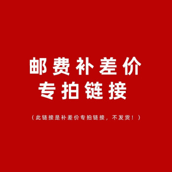 穗宝床垫 运费补差额1元链接 非订勿拍 非实物产品 1元 图片价格品牌报价 京东