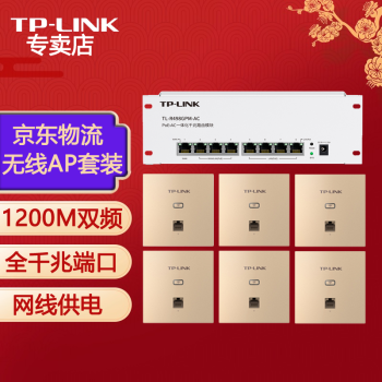 TP-LINK 5Gap ȫwifiװ ˫Ƶ·ǧ״ǽ һ廯· 6AP1202GI+4ģR498GPM