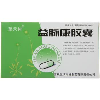 望天树 益脉康胶囊 0.33g*12粒*2板
