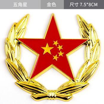 爱国车贴麦穗车门窗贴标汽车3d立体个性金属装饰贴遮挡划痕贴锌合金