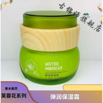 【】果木果然芙蓉花护肤品  果木果然化妆品芙蓉花深层补水保湿滋润提