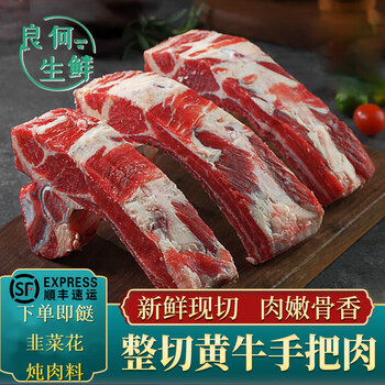 麸食哩内蒙古 肋眼排 手把牛排 新鲜现杀黄牛手把肉 牛排骨 手把牛肋