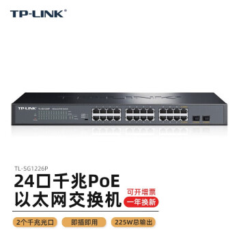 TP-LINK ҵ칫POEǧ ߷  AP߹ 弴 SG1226Pǧ24POE225W POE