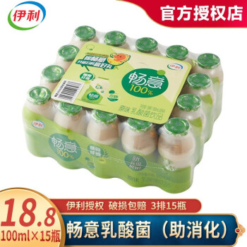 【伊利授权】伊利 畅意100 乳酸菌饮品饮料 原味100ml×120瓶/箱