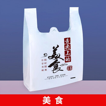 一次性外卖打包袋购物方便食品袋子商用塑料手提袋美食美味快餐外卖