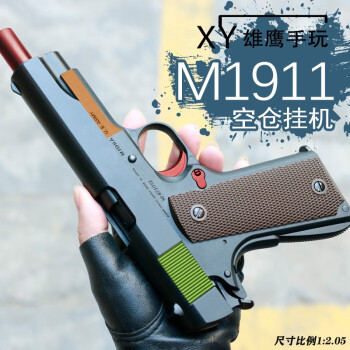 冠今玩具fc格洛克g26玩具槍合發射器xy1911雄鷹金成人吃雞cs兒童玩具