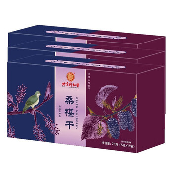 北京同仁堂桑葚干5盒装