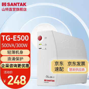 ɽأSANTAK UPSϵԴ ð칫Ӧ󱸱õԴȫ3 TG-E500 500VA/300W