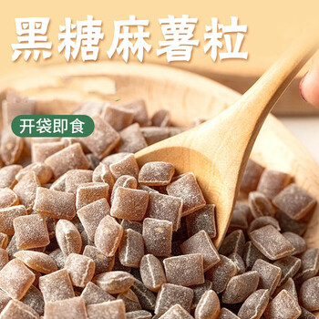 黑糖麻薯粒小零食麻薯粒元气同新款奶茶原料麻糬小魔粒开袋即食.