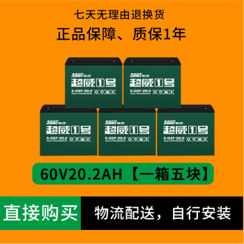 超威電池48v60v72v32ah電動車電池超威電動車電瓶鉛酸石墨烯電池 60v