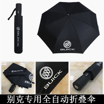 雨伞标志是什么车图片