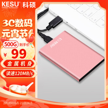 ˶KESU ƶӲ USB3.0 ȫ Ӵ洢 -ӣ+Ӳ̰ 2TB ٰ棩270Mb/S