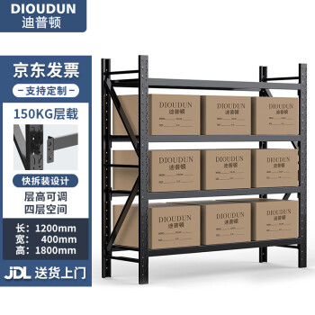 迪普顿（DIOUDUN）货架仓储超市货架家用置物架仓库架轻型黑色主架120*40*180cm四层