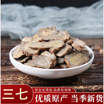 三七切片30头云南文山田七片正宗无剪囗野生薄片泡茶三七片田七片三七