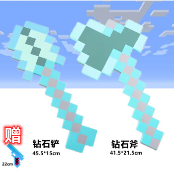 森尼熊mc鑽石鎬模型我的世界鑽石劍玩具minecraft周邊拔刀劍頭盔盾牌