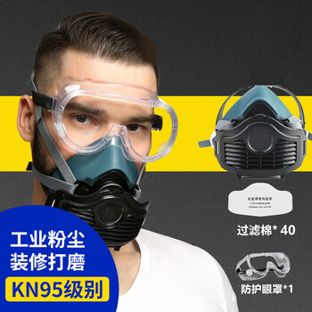 淘盾口罩防尘防工业粉尘重度面罩防护罩防毒口鼻车间电焊打磨专用面具