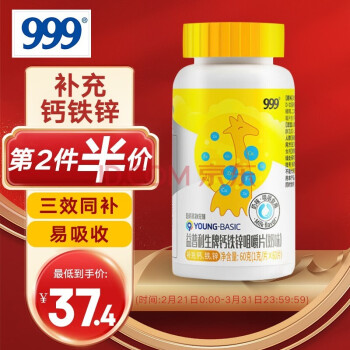 999三九益普利生牌鈣鐵鋅咀嚼片60片 一瓶裝【圖片 價格 品牌 報價】