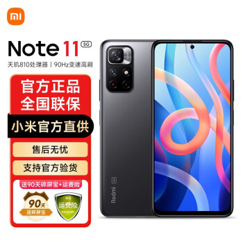 小米【现货速发】小米 Redmi 红米Note11 5G智能手机天玑810 神秘黑境 8GB+256GB