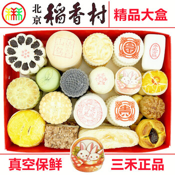 北京稻香村稻香村正宗特产稻香村糕点传统点心零食老式春节送礼 6斤