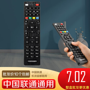 山头林村网络电视iptv中国联通机顶盒遥控器通用智慧沃家4k高清宽带k
