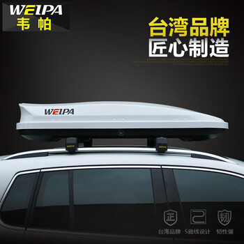 韦帕车顶行李箱途观crv翼虎探岳rav4森林人探界者汽车suv越野大容量车载行李架旅行箱通用大众途观途安l 途锐途欢夏朗途昂