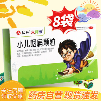 仁和 米阿卡 小儿咽扁颗粒8g*8袋冲剂清热利咽 解毒止痛用于小儿咽喉