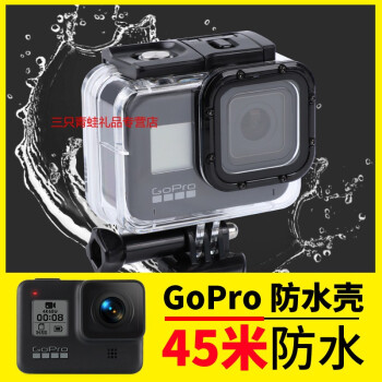 适用于gopro8防水壳gopro配件潜水保护壳水下拍摄hero8运动相机潜水壳防水壳 图片价格品牌报价 京东