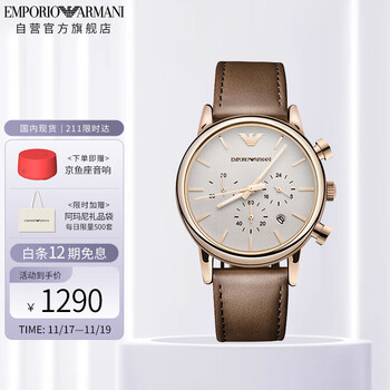 阿玛尼emporioarmani手表男学生男士商务石英非机械腕表七夕情人节