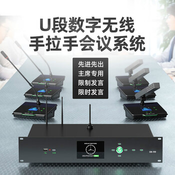 119手拉手麦克风政企会议鹅颈方管大型专业无线 主机 一拖八方管话筒