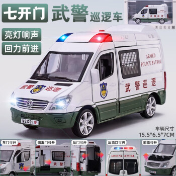 定製警車玩具110救護車120大號合金車模仿真小汽車模型男孩寶寶兒童