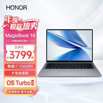 荣耀magicbook 14超轻薄酷睿i7-12650h便携学生游戏本商务办公本