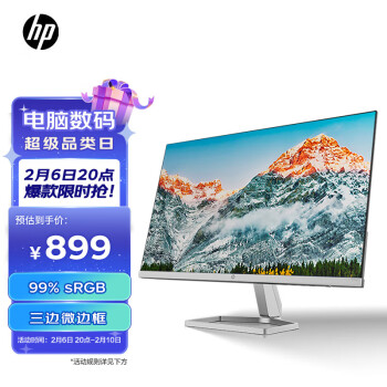 惠普(HP) 办公显示器 23.8英寸  FHD 75Hz IPS 物理防蓝光 电脑显示屏 M24F(带HDMI线)