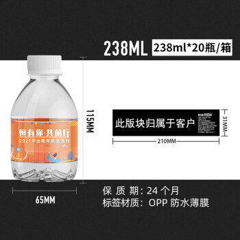 ԪȻˮlogoСƿװҵǩƿȪˮˮǩ 238ml 20乲400ƿ