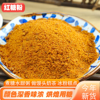 金龙鱼食选红糖粉纯正红糖 500克 老红糖散装袋装纯红糖正宗土红糖